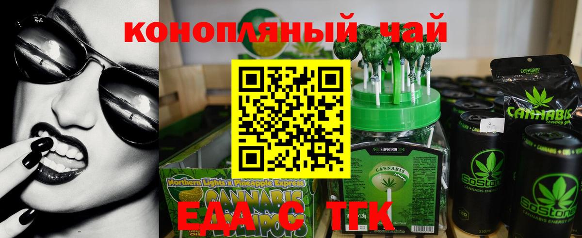Canna-Cookies конопля Удомля