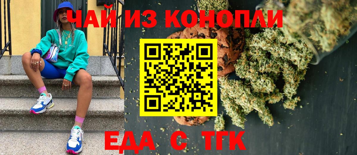 Cannafood конопля  Вход с VPN  Удомля 