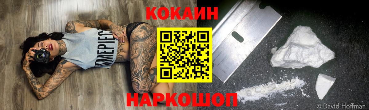 COCAIN 97% Удомля