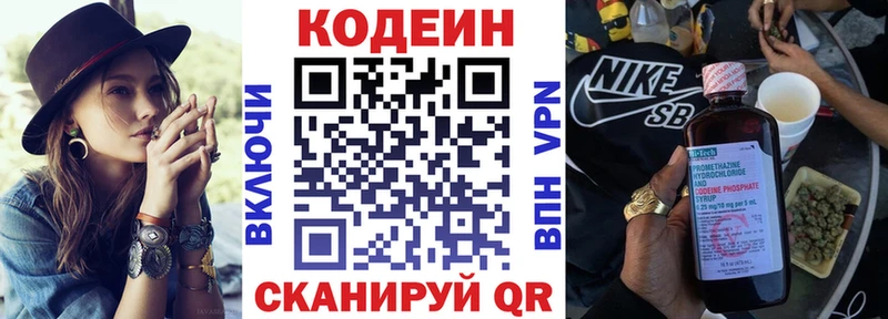 Кодеиновый сироп Lean напиток Lean (лин)  Удомля 