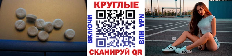 где продают   Удомля  ЭКСТАЗИ 300 mg 