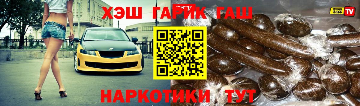 Удомля  ГАШИШ  Вход с VPN  ГАШИШ hashish 