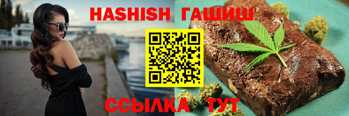 ГАШИШ Изолятор Удомля