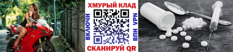 ГЕРОИН белый  ОМГ ОМГ как войти  Удомля 