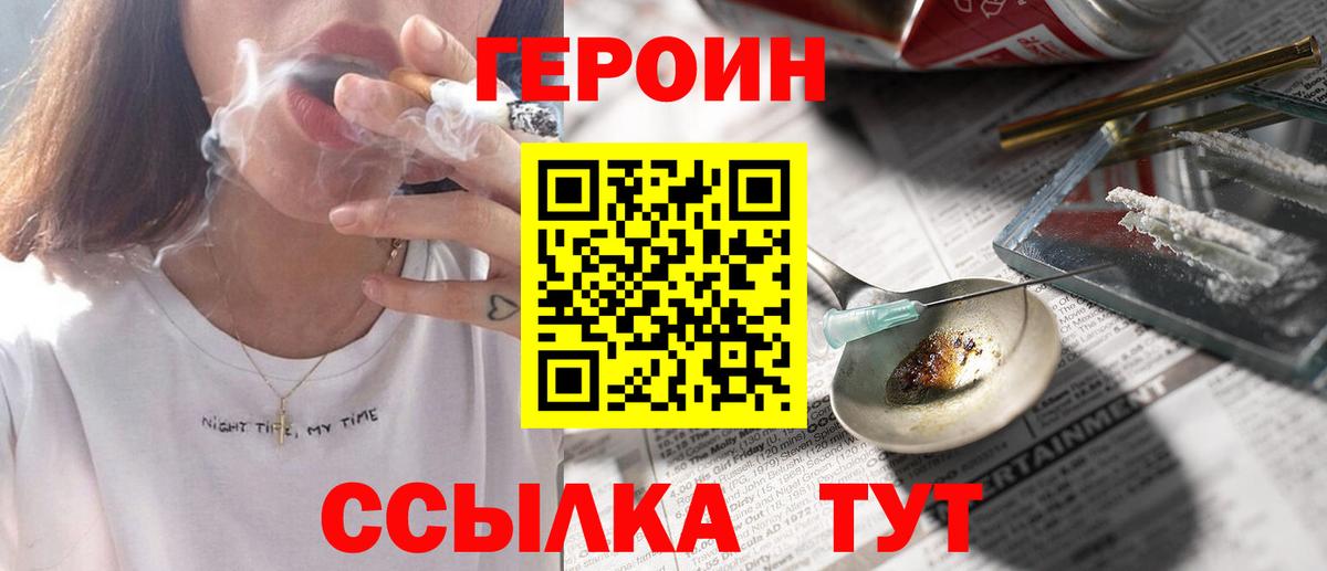 Удомля  Героин VHQ  Вход с VPN 