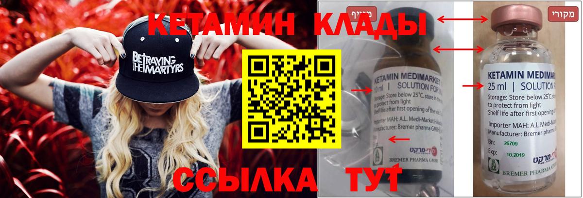 мориарти состав  блэк спрут ТОР  Вход с VPN  КЕТАМИН VHQ  Удомля 