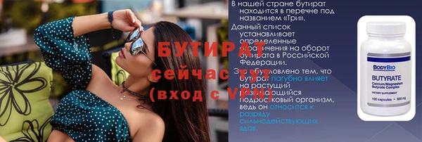 бутират Магадан