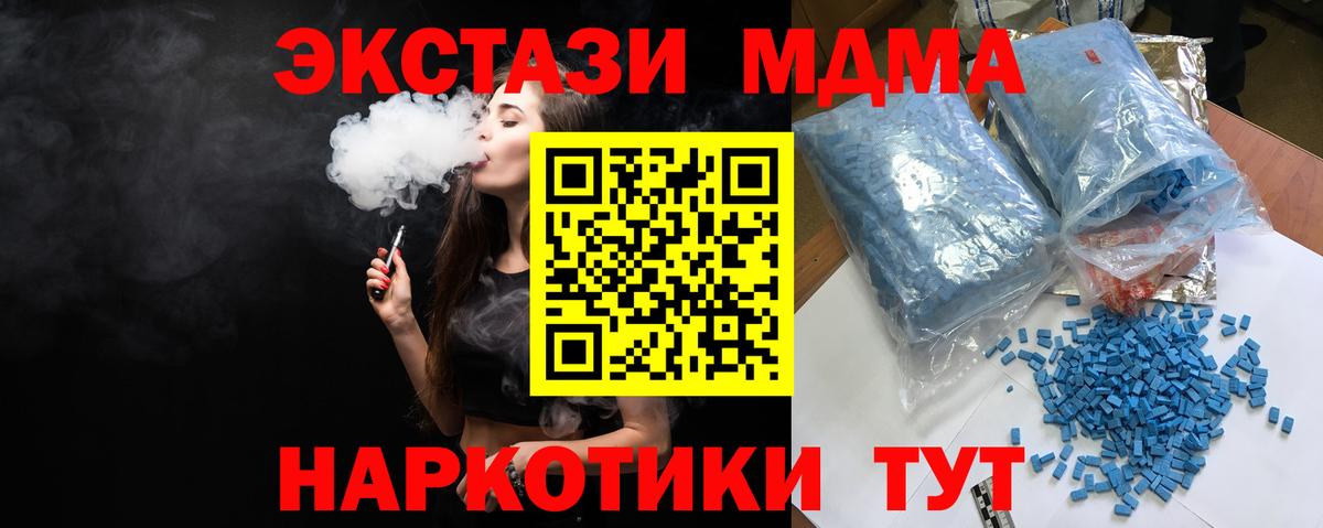 МДМА молли Удомля