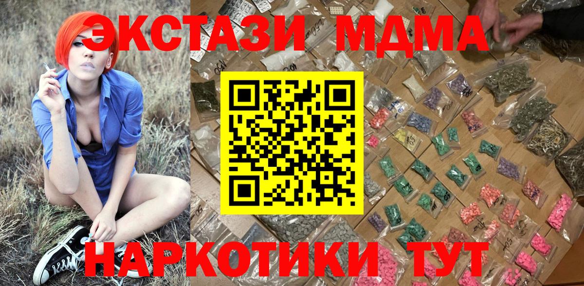 Удомля  ГАШИШ  Купить наркотик  МАРИХУАНА  Вход с VPN  Меф МЯУ МЯУ   НБОМе 