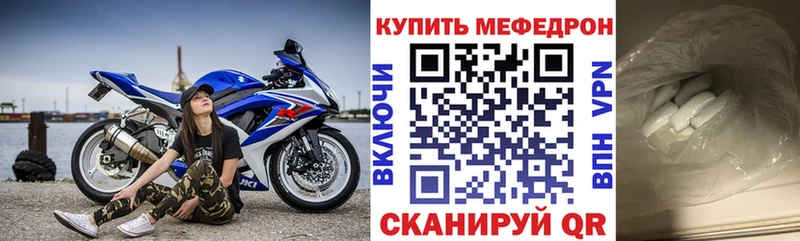 Меф мяу мяу  hydra ссылка  Удомля 