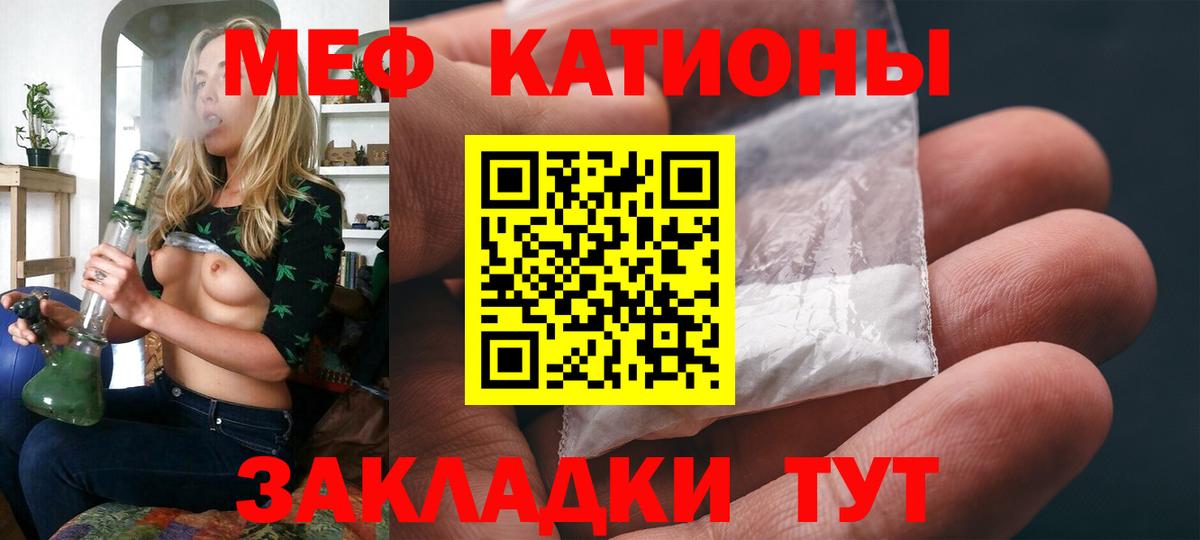 Мефедрон мука Удомля