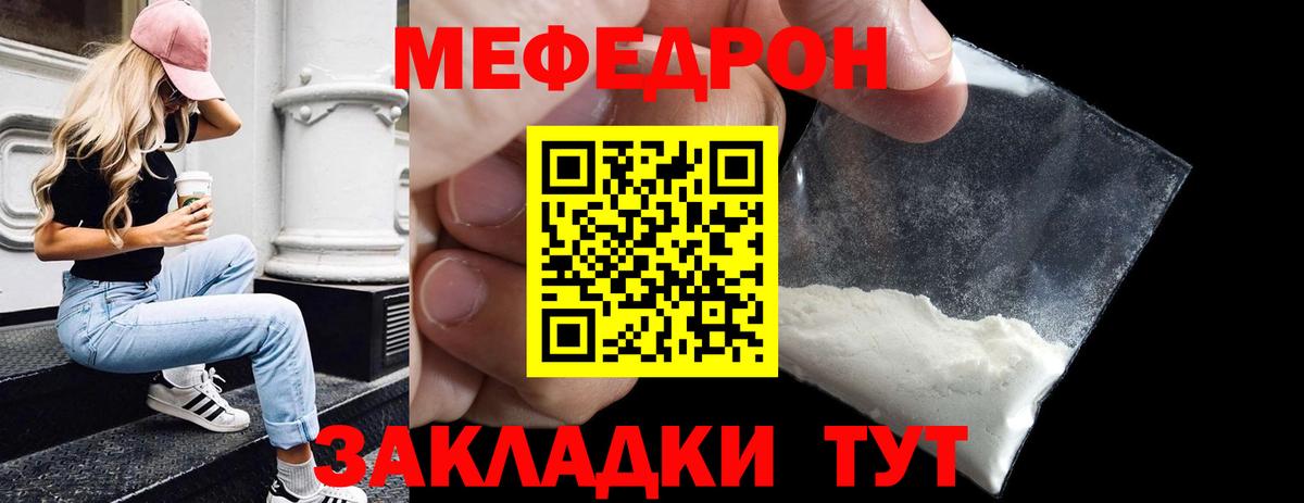 Удомля  МЕФ кристаллы  Вход с VPN 