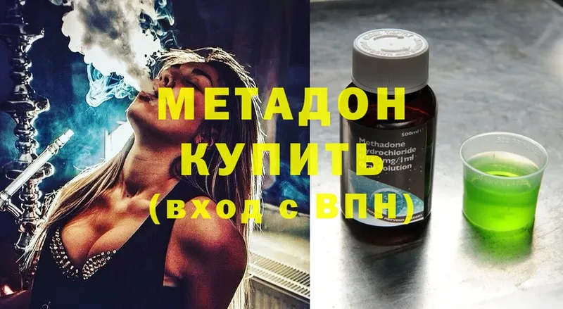 МЕТАДОН мёд  цены   Удомля 