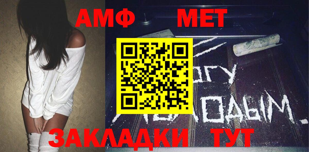 Первитин Декстрометамфетамин 99.9%  МЕТАМФЕТАМИН  Удомля  Вход с VPN 