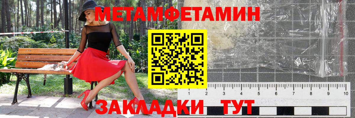 МЕТАМФЕТАМИН мет Удомля
