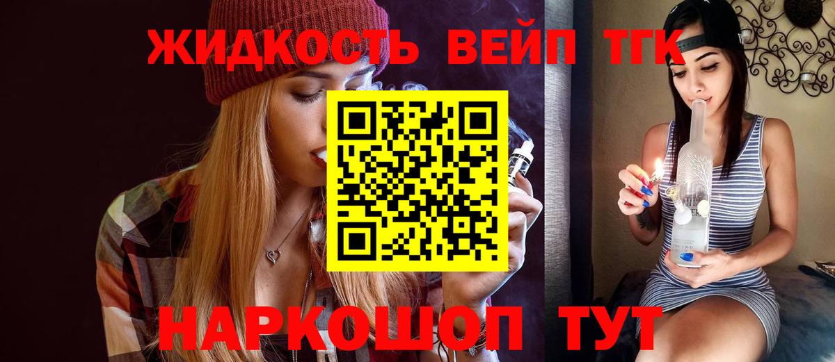 Удомля  Дистиллят ТГК вейп  ТГК Wax  Вход с VPN 