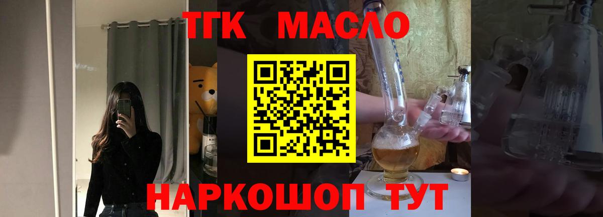 ТГК жижа Удомля
